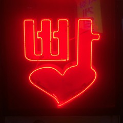 Trang Tron (Ruff On Cassette)