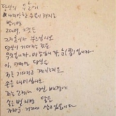 빛과 소금 - 아카시아 아가씨