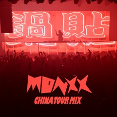 MONXX - CHINA TOUR MIX