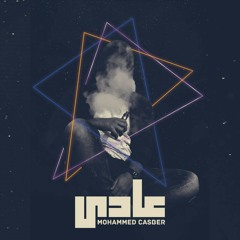 كاسبر _ عادي | Casber _ 3ady