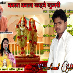 Kare Rang Pe Morni Rudhan Kare Mix By Premchand Mahour