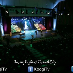 ميدلي العدرا كورال قلب داود