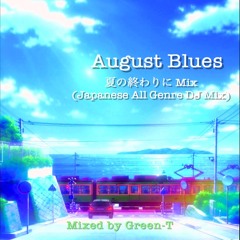 August Blues - 夏の終わりにMix  (日本語ラップ、ポップ、シティポップ、R&B)