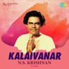 Panam 1952 Maanathodu Vaazhvom Mp3