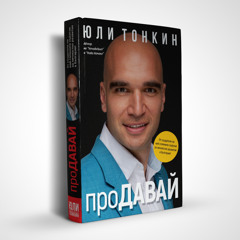 В store.bg представям книгата проДАВАЙ