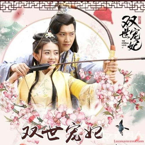 Cơn Gió Giống Như Ta / 風一樣的我 (Song Thế Sủng Phi Ost)