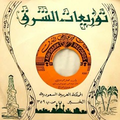 طلال مداح - يا ورد محلا جمالك | اسطوانة