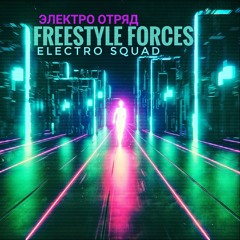 Electro Squad | Электро Отряд