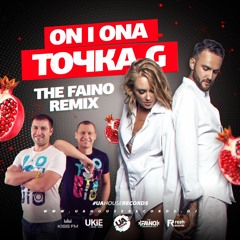On I Ona - Точка G (The Faino Remix)