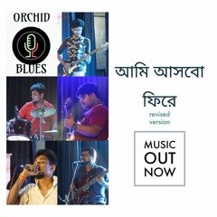 Ami  Ashbo Phire