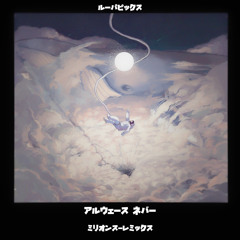 Always Never - Millions (LPAPIX Edit)