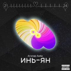 Updown until get High (NightDilla prod.)