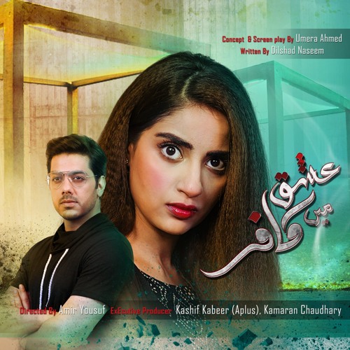 Ishq Main Kafir - OST by Sehar Gul Khan, Asim Raza and Asif Santu Khan Qawal