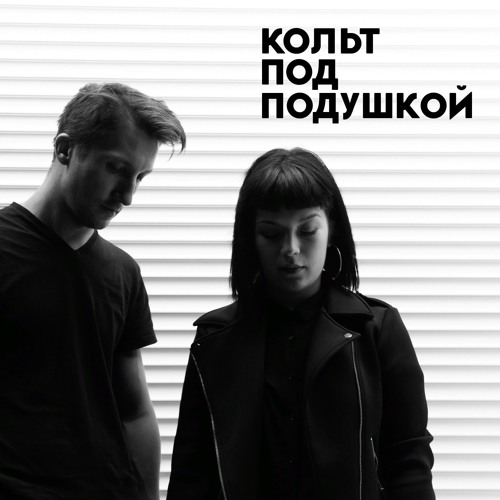 Мне Так Пусто