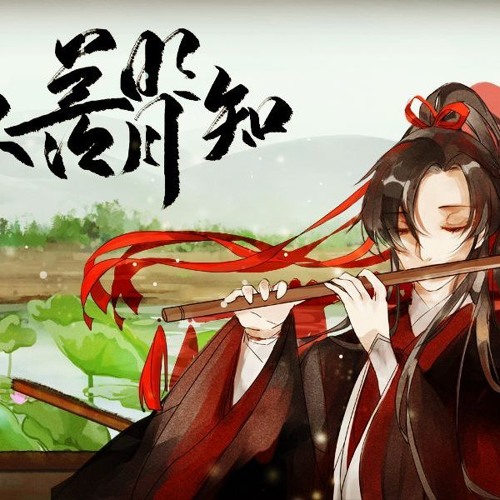 Bất Tiện Minh Nguyệt Tri (不羡明月知)  - Phong Minh Quýnh Khẩn (封茗囧菌 )