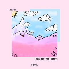 LIONE - Glimmer (tofû remix)