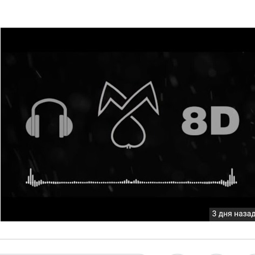 Stream XXXTENTACION – Changes (8D AUDIO) _headphones_ ( 256kbps cbr ).mp3  by EVANPRO 7 | Listen online for free on SoundCloud