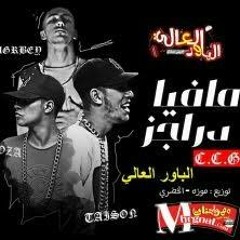 الباور العالي ومغربي _تراك مافيا دراجز_توزيع موزة والخضري