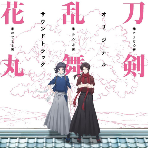 Stream 刀剑乱舞 花丸 Touken Ranbu Hanamaru Ost 本丸案内 By Gennie Chin Listen Online For Free On Soundcloud