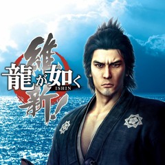 Ryu Ga Gotoku Ishin!  意地桜