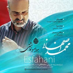 Havamo Nadashti - Mohammad Esfahani