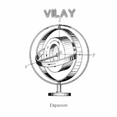 VILAY - GIROSCOPE