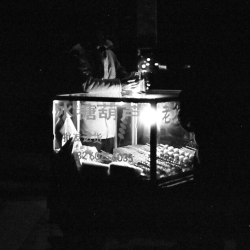 ‎Bīng Táng Hú Lú