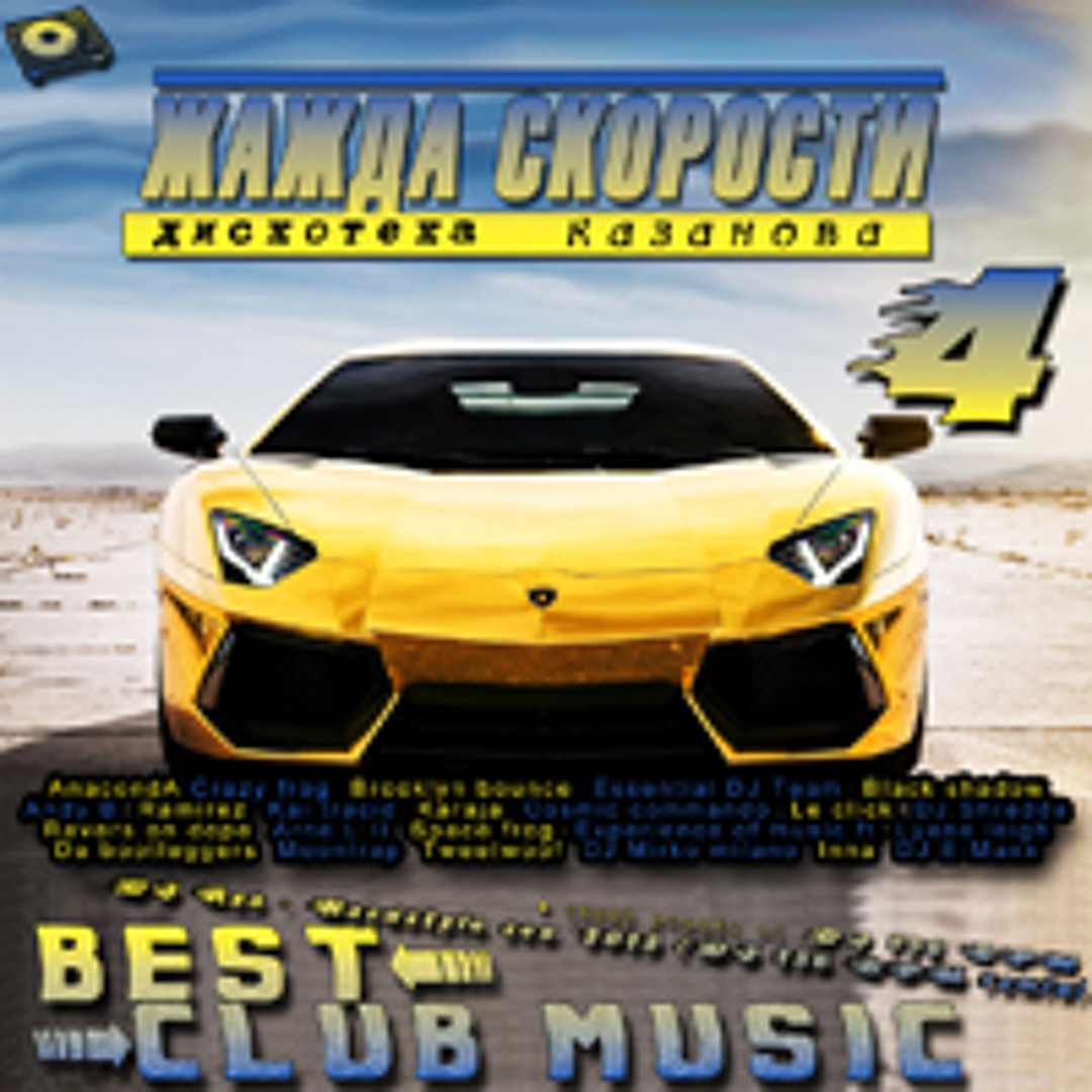Stream Bang the box (DJ Arne LII & Mirko milano mix) by BeckBedeR