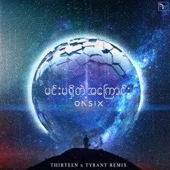 Min Ma Shi Dae A Kyaung (Tyrant X Thirteen)