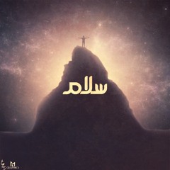 01 - SALAM l سلام