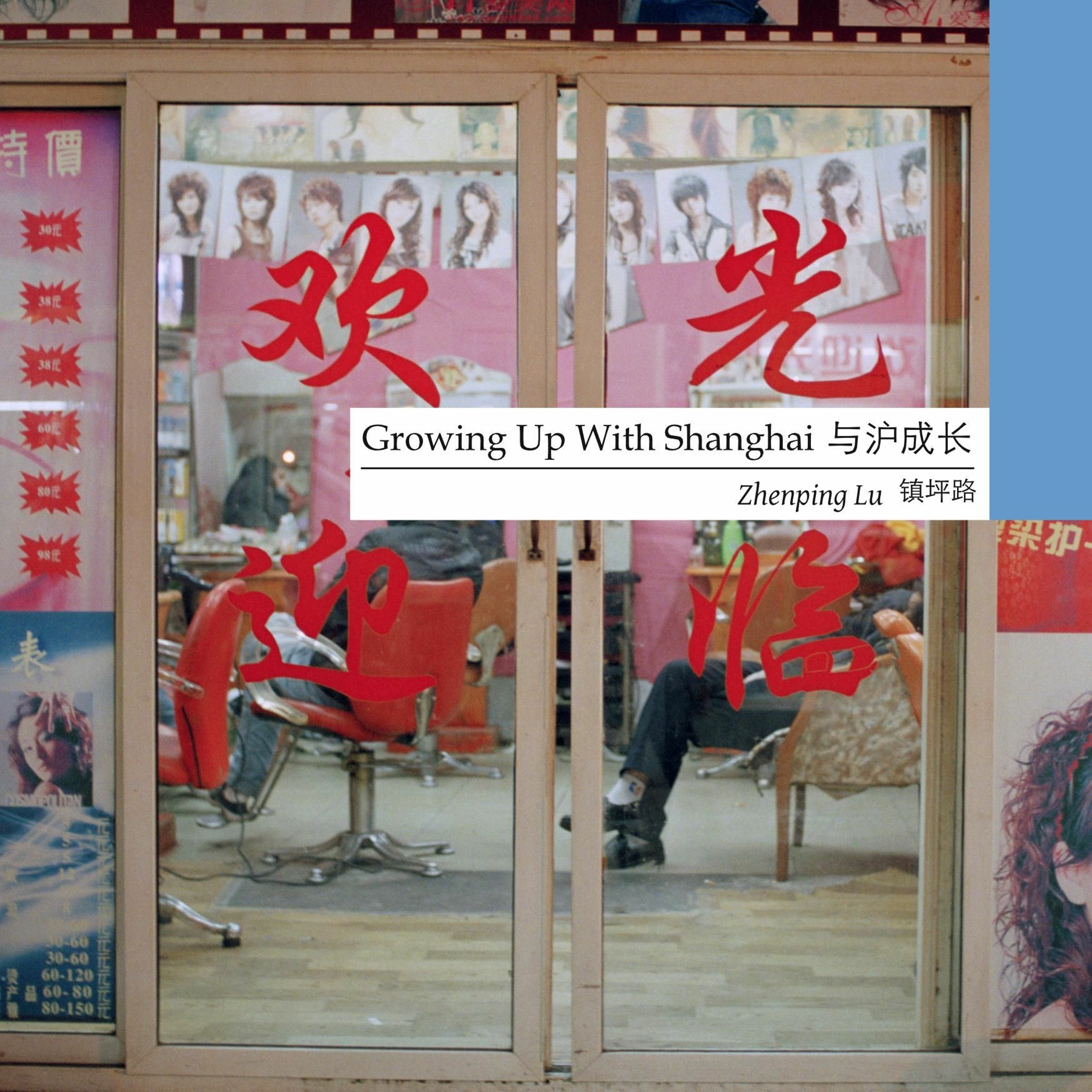 Growing Up With Shanghai