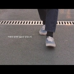 раненая душа