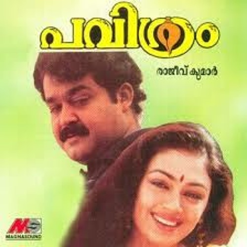 Sreeragamo-Pavithram