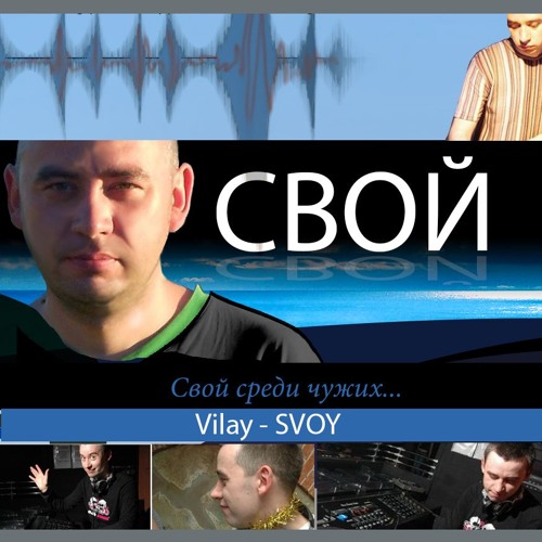 VILAY - SVOY