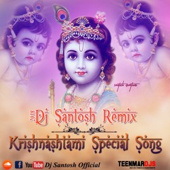 2018 Krishnashtami Special Song (Remix) Dj Santosh