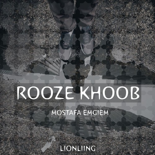Rooze Khoob (Mostafa Emgiem)