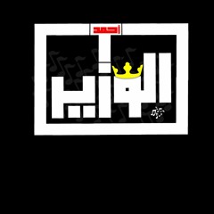 مش انتي | Not You