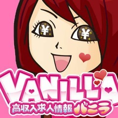 バニラ求人(wazarashi Remix)