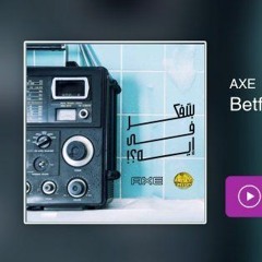 بتفكر في إيه [ديسكو مصر ريمكس