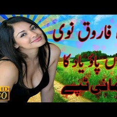 Pashto New Armani Tapay – Pashto New Shah Farooq Lovely Tapay 2018 Sad Khaista Tapey Nice Tappy ✔