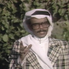 طلال مداح - هب النسيم