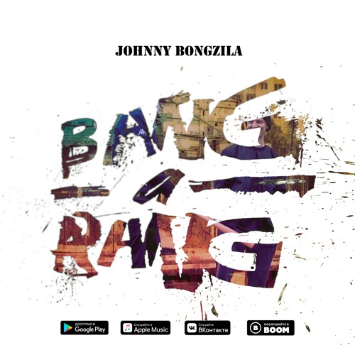 Johnny Bongzila & Jamalski — Zilla (prod. Werner Sound)