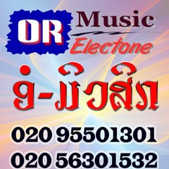 ลมส่าคนหลายใจ - นานา Or-Music