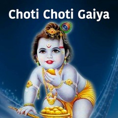 Choti Choti Gaiya - Happy Janmashtami 2018