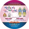 Aarti Badrinath Tumhari