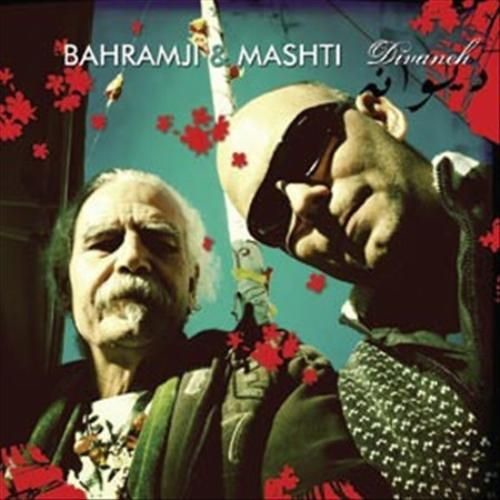 bahramji mashti bahramji mashti