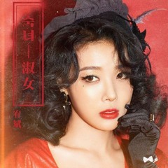Yubin - 숙녀 (淑女) (ELTO Mix) [prod. ELTO]