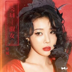 Yubin (유빈) - 숙녀 (淑女) (ELTO Edit) [prod. ELTO]
