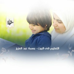بالهداوه مش بالقساوة