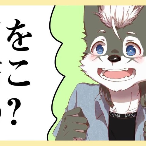 Stream 【狽音ウルシ】はやくそれになりたい！【UTAU Cover】 by